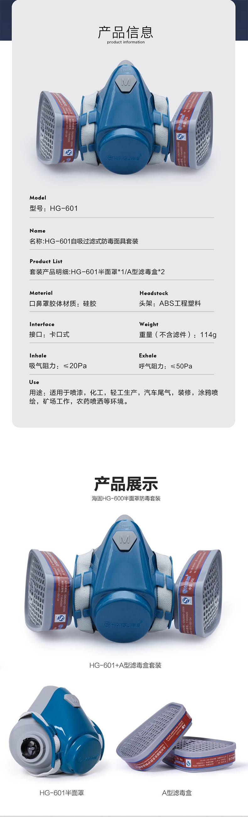 海固HG-601 P-A-1半面罩有機氣體防毒面具圖片