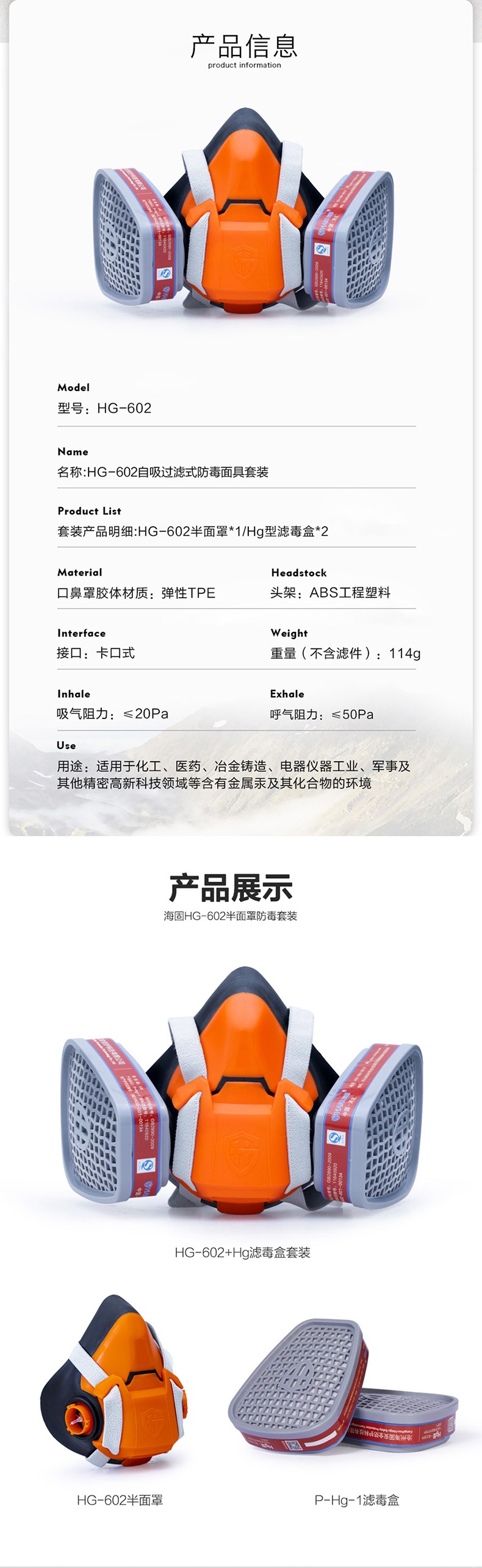 海固HG-602 P-Hg-1半面罩汞蒸氣防毒面具圖片