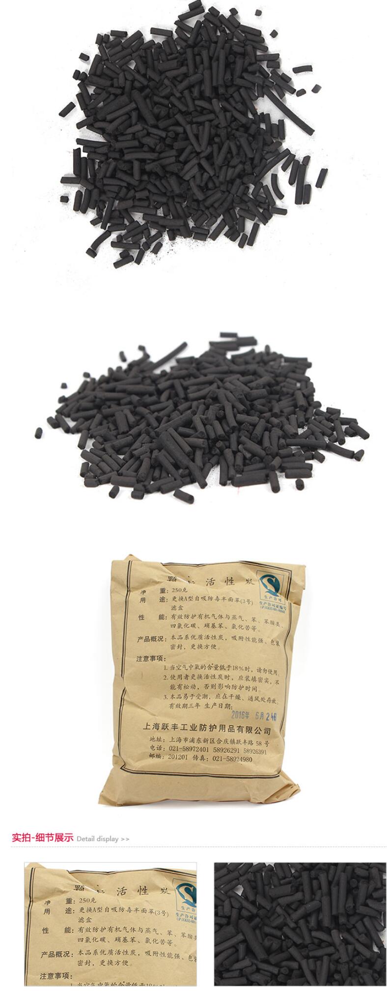 地球活性炭圖片