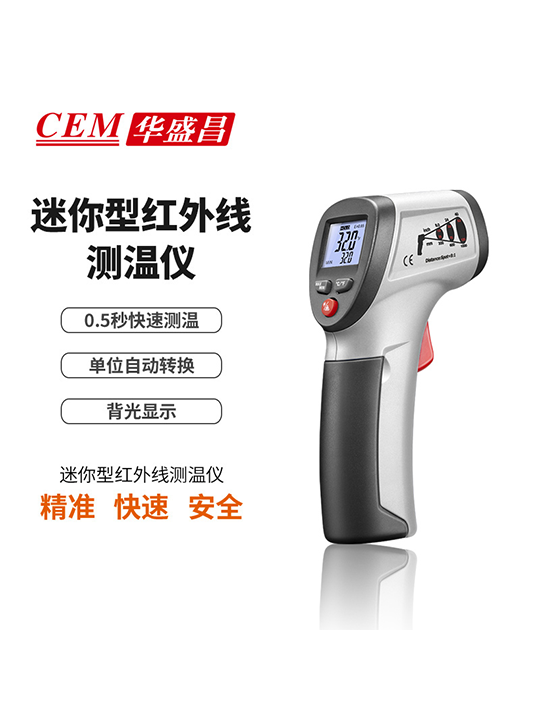 華盛昌DT-812迷你型紅外線測(cè)溫儀圖片3