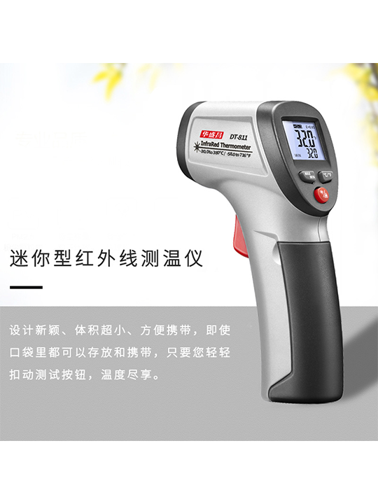 華盛昌DT-812迷你型紅外線測(cè)溫儀圖片1