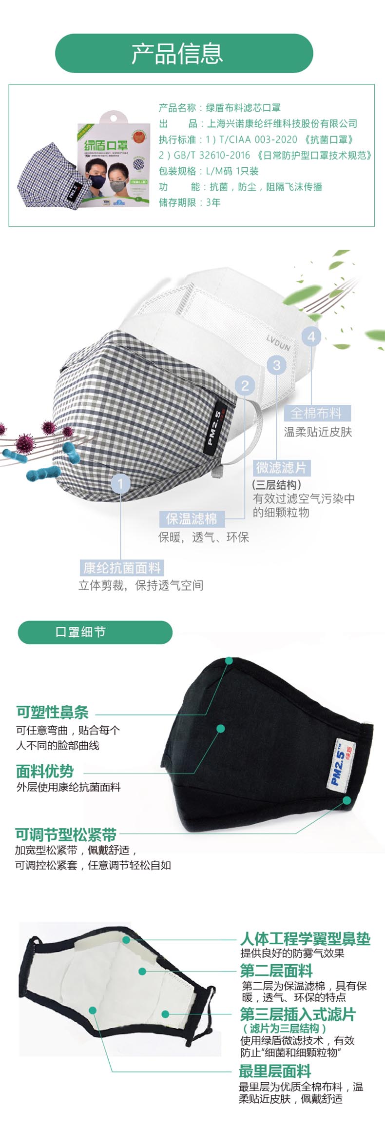 綠盾6003抗菌M碼PM2.5口罩圖片