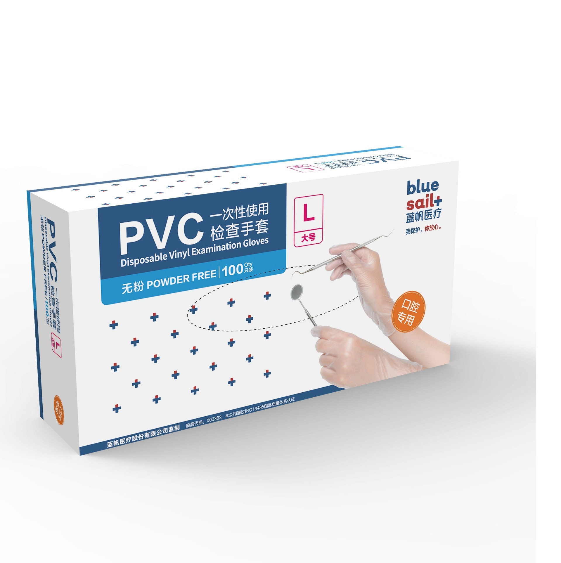藍帆醫療一次性口腔檢查PVC手套圖片