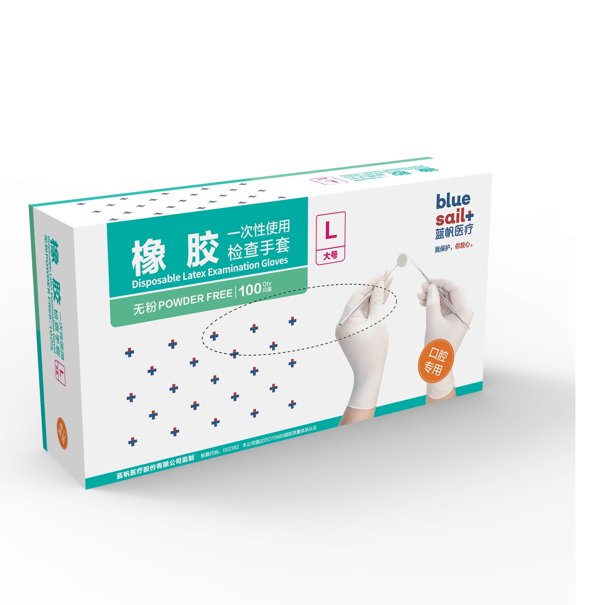 藍帆醫療口腔檢查一次性無粉橡膠手套圖片