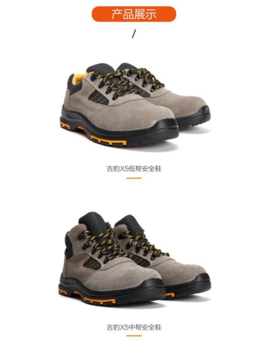 華信吉豹X5中幫橡膠PU安全鞋圖片2