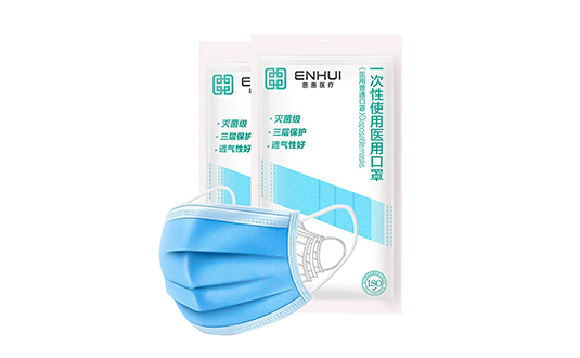 恩惠醫療一次性醫用防護口罩