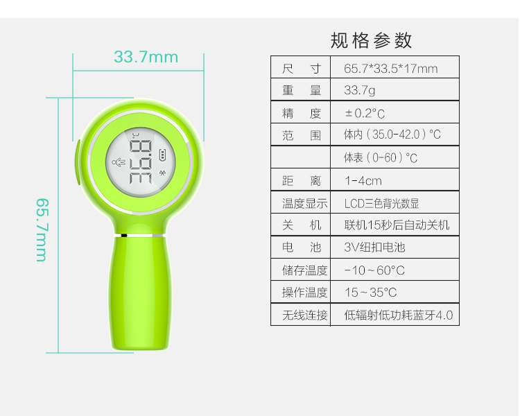 華盛昌leyu3非接觸紅外額溫計圖片1