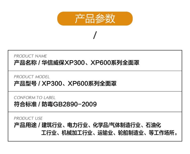 華信威保小金罩XP600R防塵防毒過濾全面罩圖片2