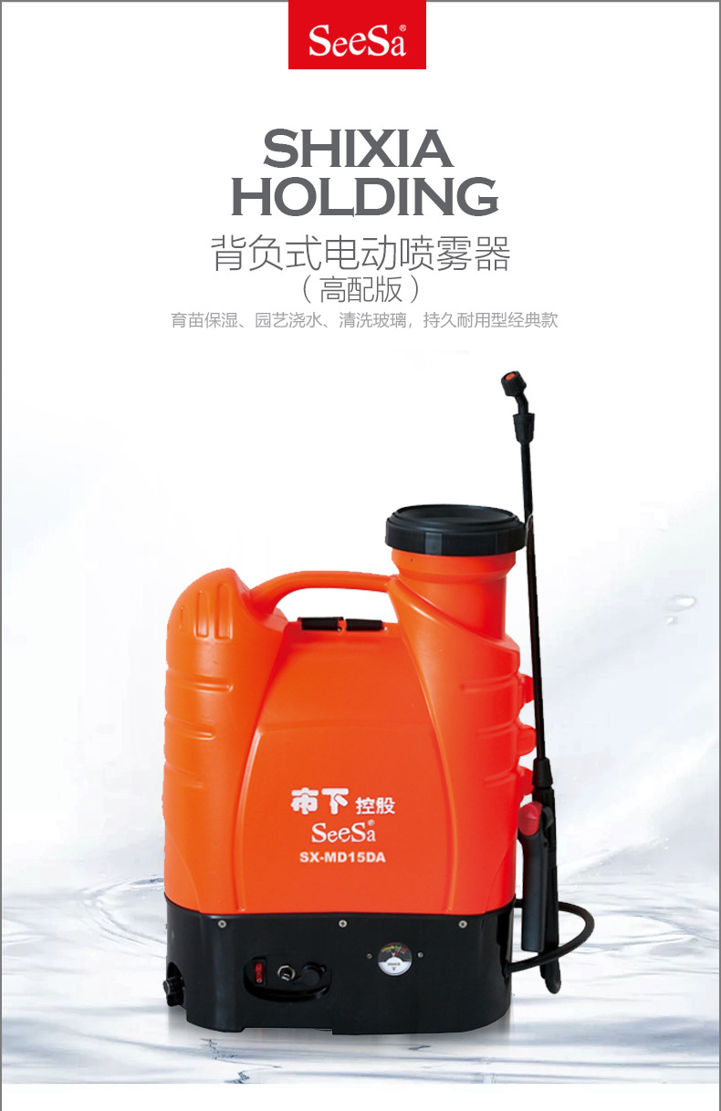 市下SX-MD15D 15L背負(fù)式電動(dòng)噴霧器圖片