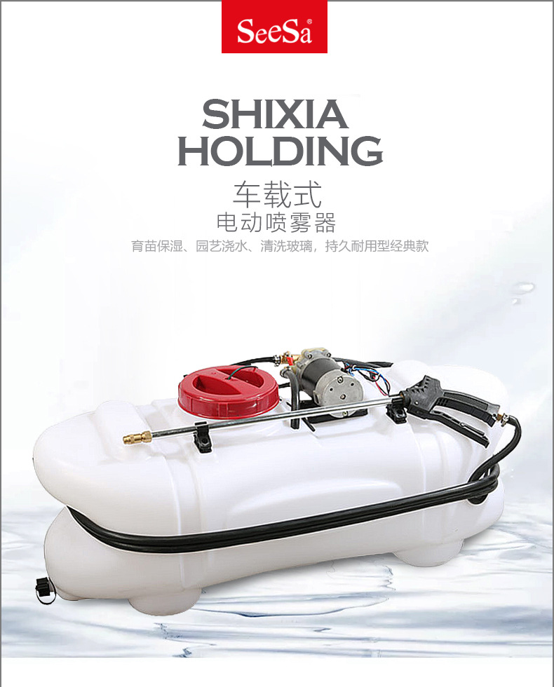 市下SX-CZ60C車載式電動(dòng)噴霧器圖片