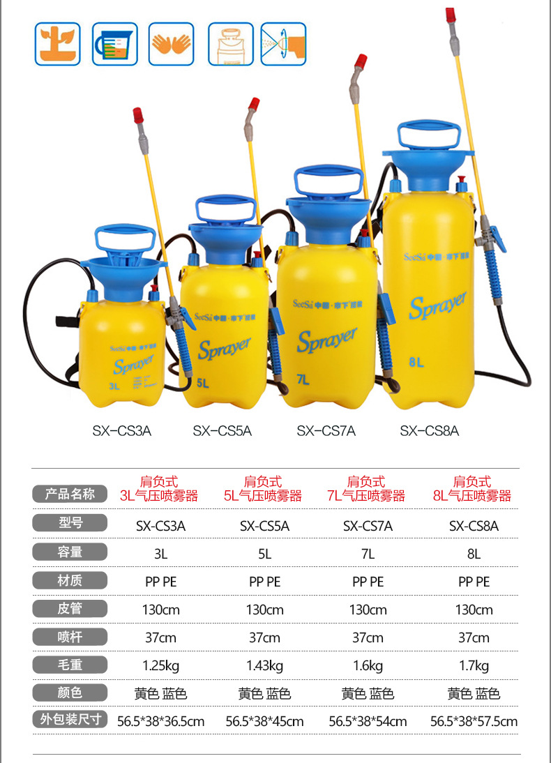 市下SX-CS5A 5L手動肩負壓縮式噴霧器圖片3