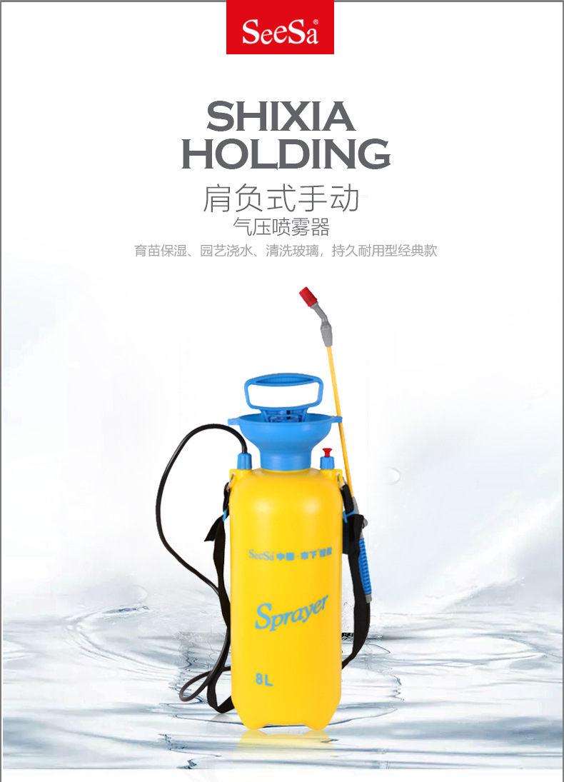 市下SX-CS8A 8L氣動肩負壓縮式噴霧器圖片