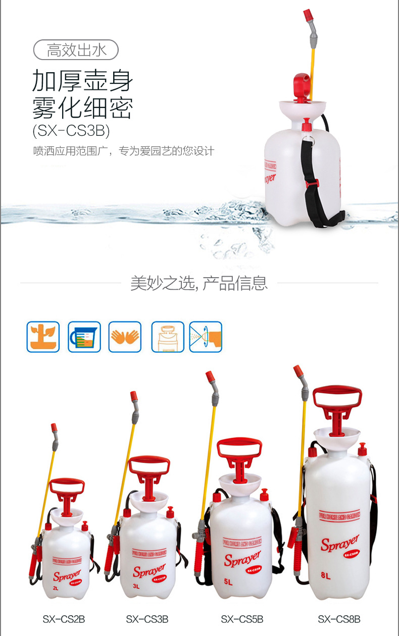 市下SX-CS3B 3L手動(dòng)肩負(fù)壓縮式噴霧器圖片2