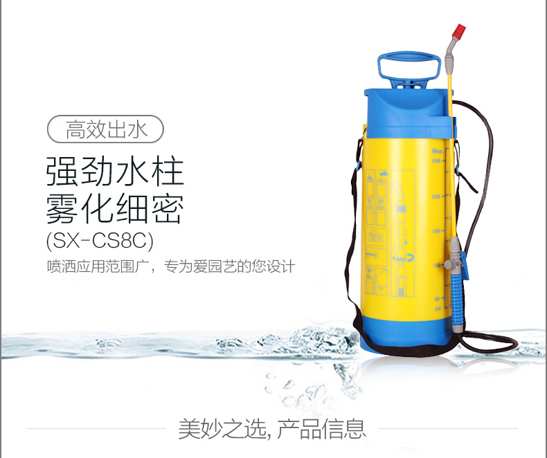 市下SX-CS8C 8L手動肩負壓縮式噴霧器圖片2
