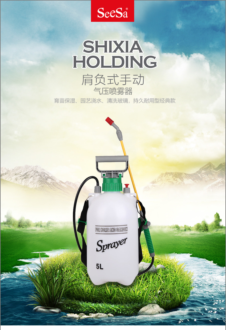 市下SX-CS5 5L手動肩負壓縮式噴霧器圖片