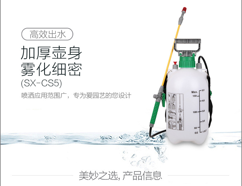 市下SX-CS5 5L手動肩負壓縮式噴霧器圖片2