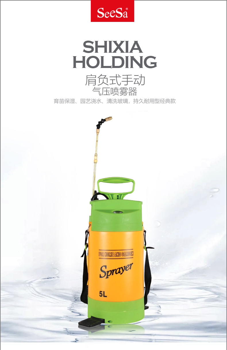 市下SX-CS5C-A 5L手動肩負(fù)壓縮式噴霧器圖片
