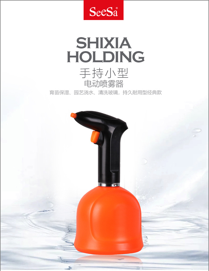 市下SX-LIT01 1L手持小型電動(dòng)噴霧器圖片