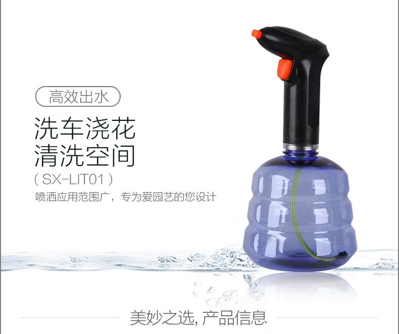 市下SX-LIT01 1L手持小型電動(dòng)噴霧器圖片2
