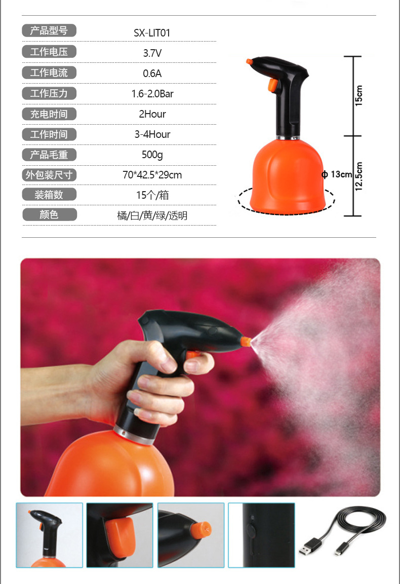 市下SX-LIT01 1L手持小型電動(dòng)噴霧器圖片3