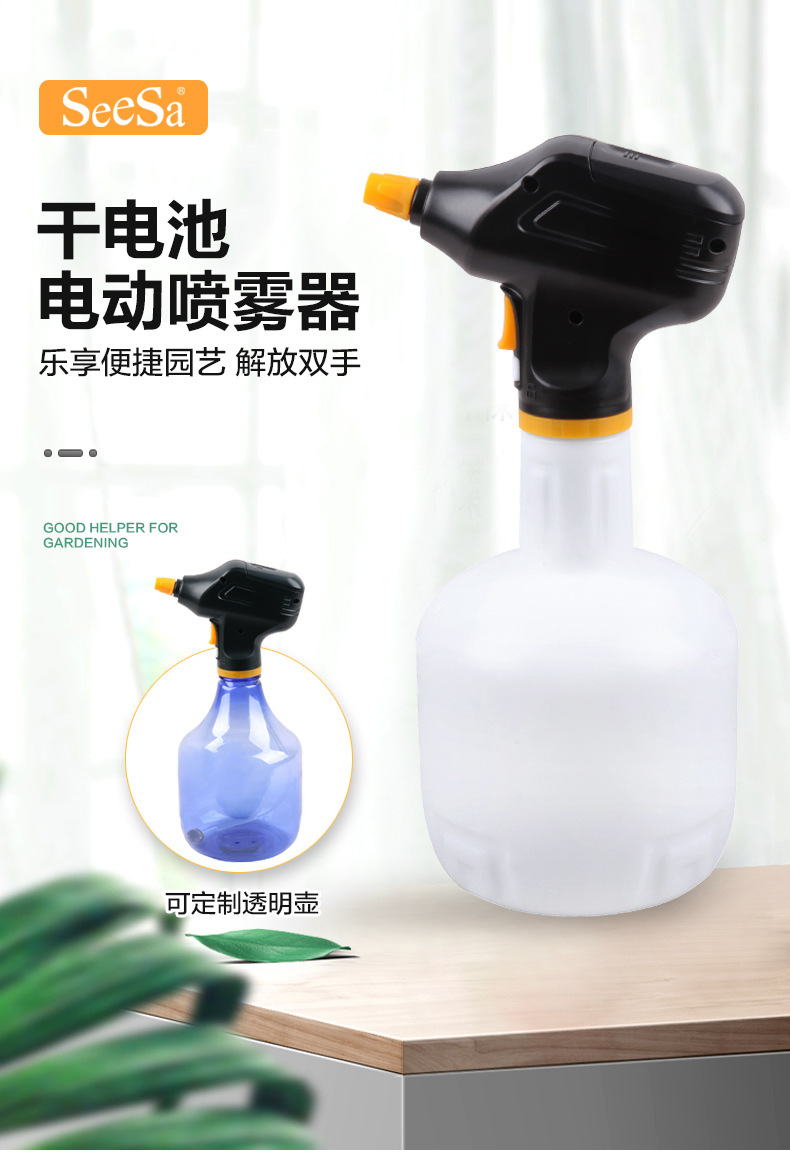 市下SX-MD1EB 1L手持小型電動噴霧器圖片