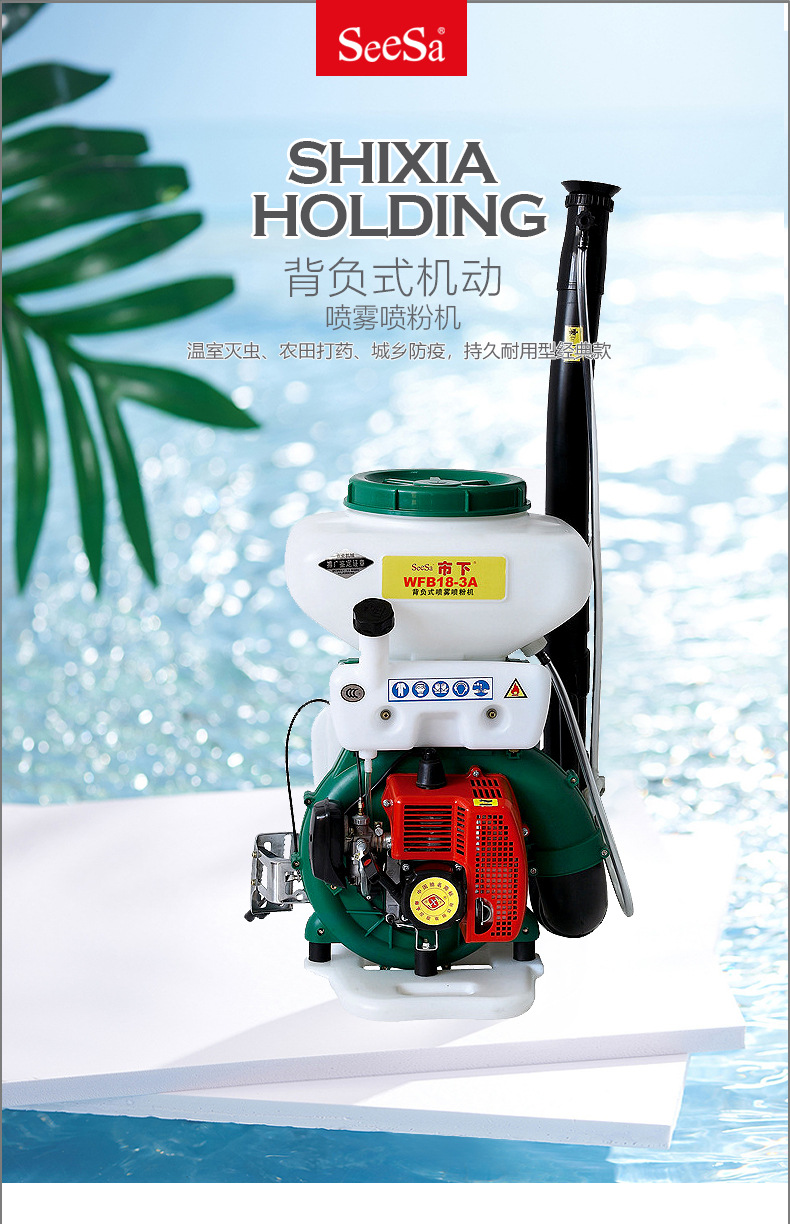 市下WFB18-3A 14L背負式動力噴霧機圖片
