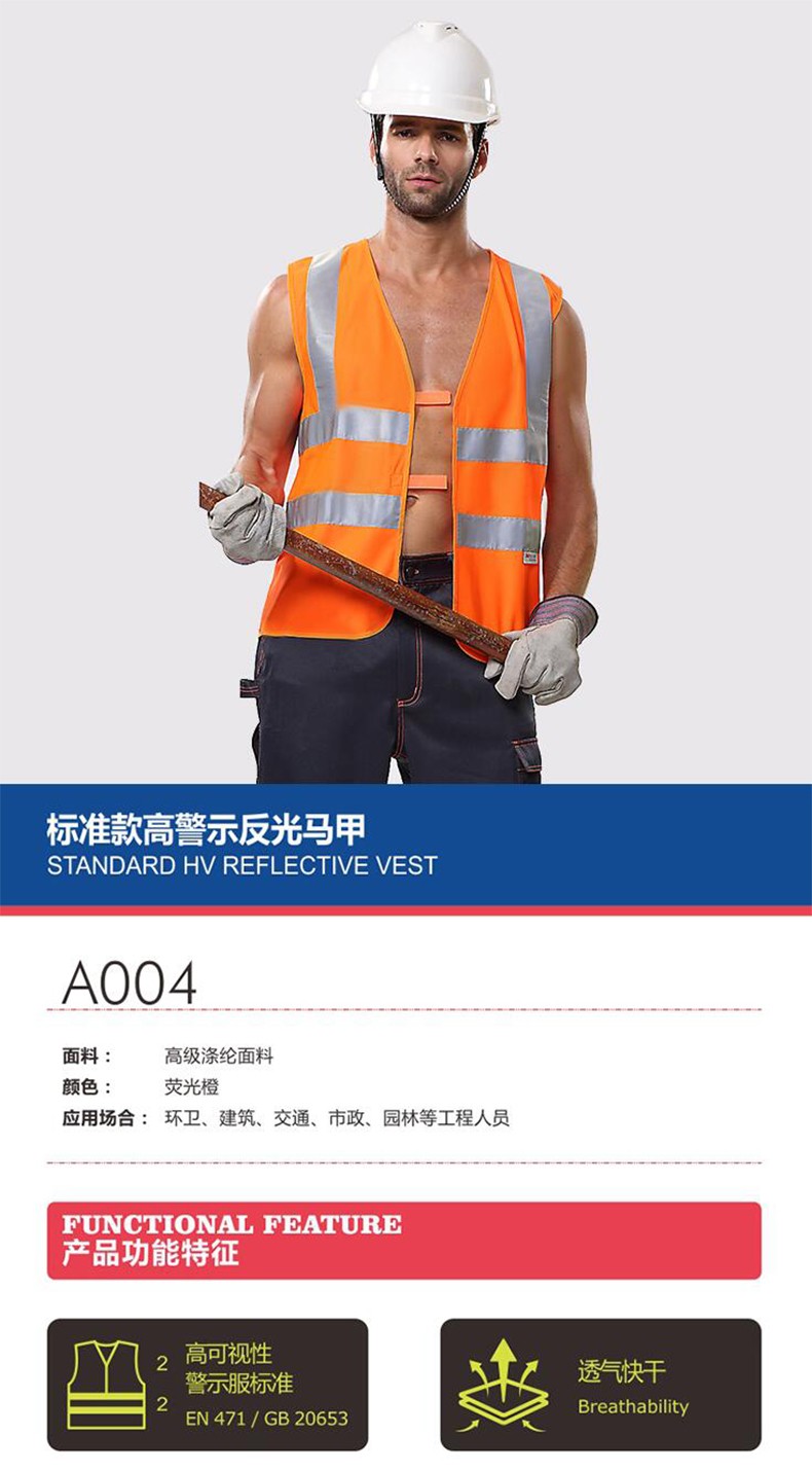 安大叔A004高示反光背心圖片2