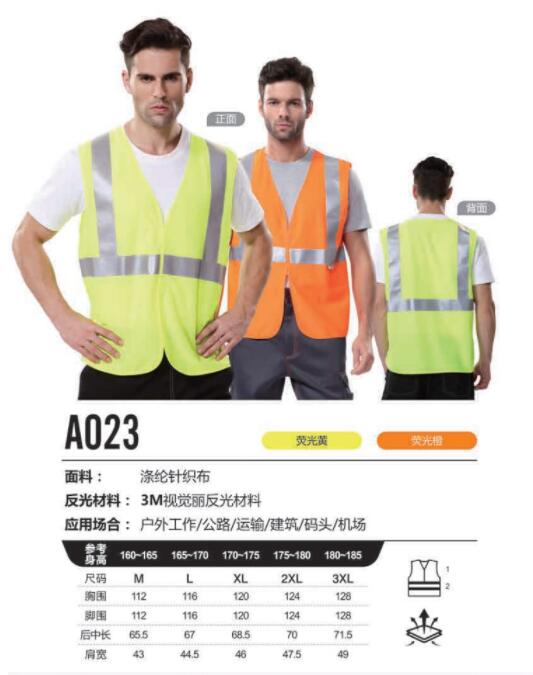 安大叔A023高示反光背心圖片