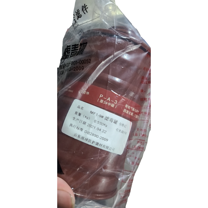 產(chǎn)品名稱:雙球MF1-9#有機氣體濾毒罐(P-A-3) 防護對象:有機氣體及蒸氣 材質(zhì):鋁制 接口類型:旋轉(zhuǎn)式 執(zhí)行標準:GB2890-2009 獲得認證:中國LA認證圖片