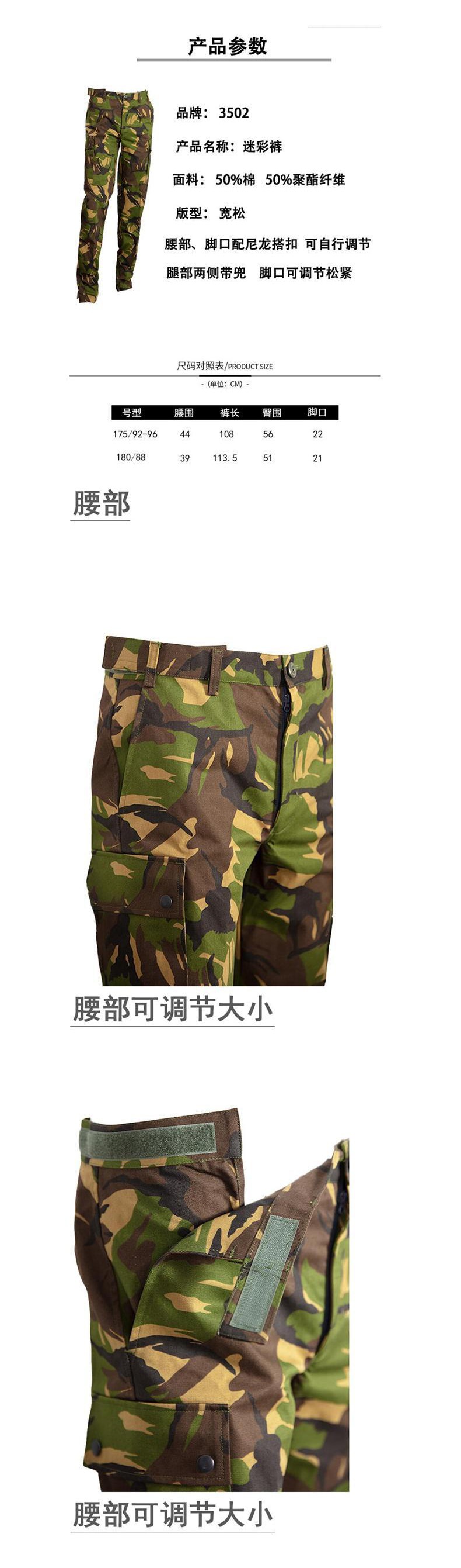 3502迷彩勞保工裝褲圖片1