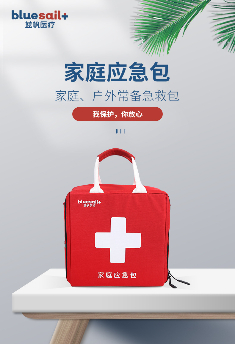 藍(lán)帆醫(yī)療內(nèi)含安全繩急救包圖片2