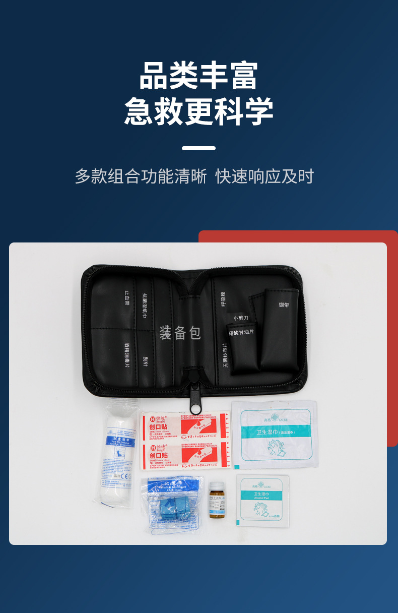 藍帆醫(yī)療便攜車載急救包圖片2