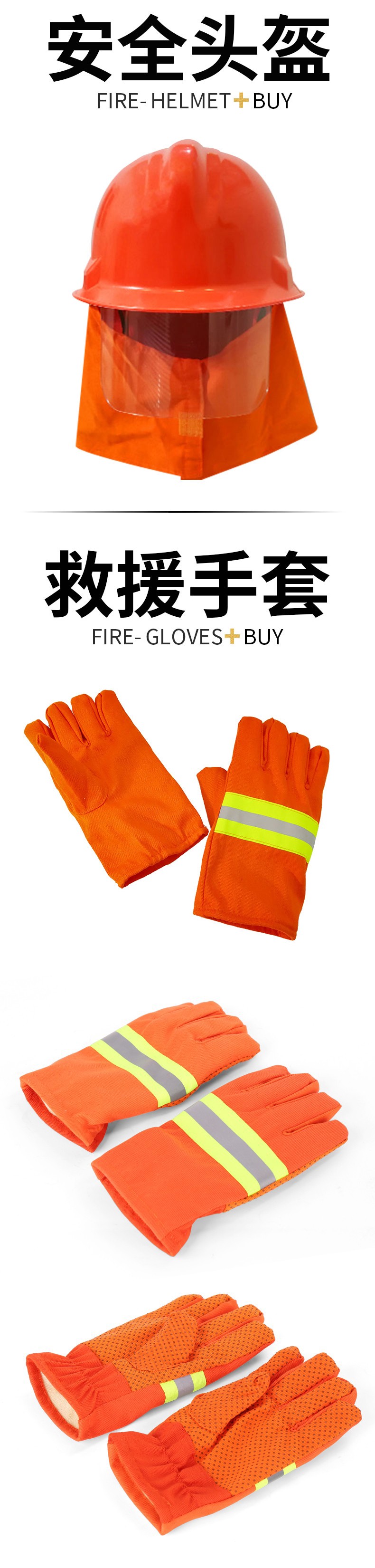 宇安消防 97式戰(zhàn)訓(xùn)服橘紅色五件套5