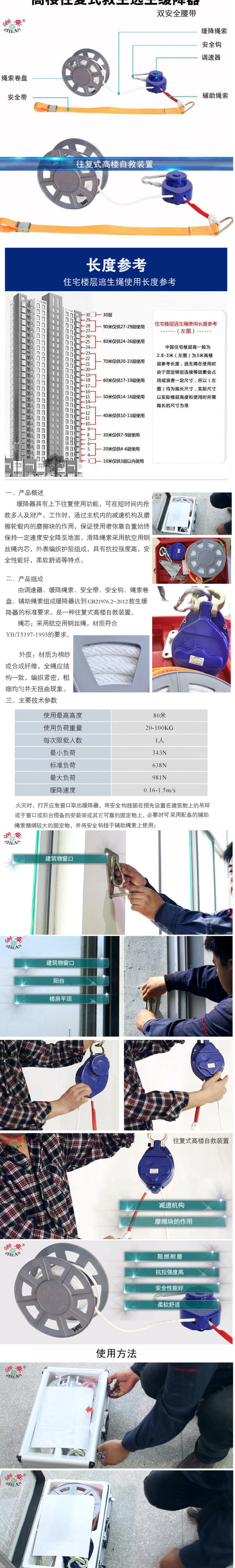 浙安15米逃生緩降器圖片