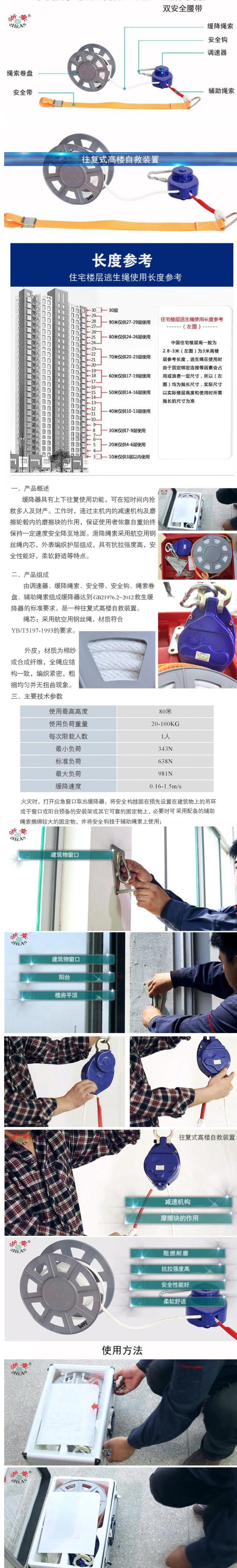 浙安20米高樓往復式逃生緩降器圖片