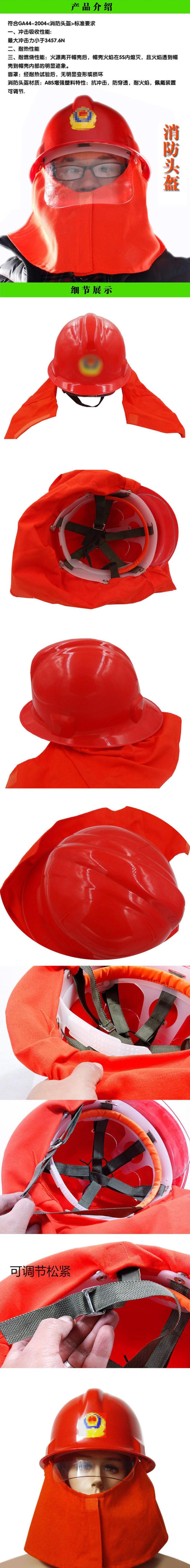 浙安抗沖擊ABS消防頭盔圖片