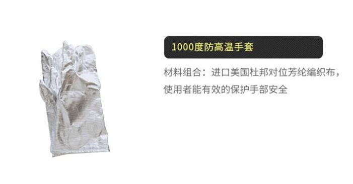 宇安消防1000都耐高溫手套圖片