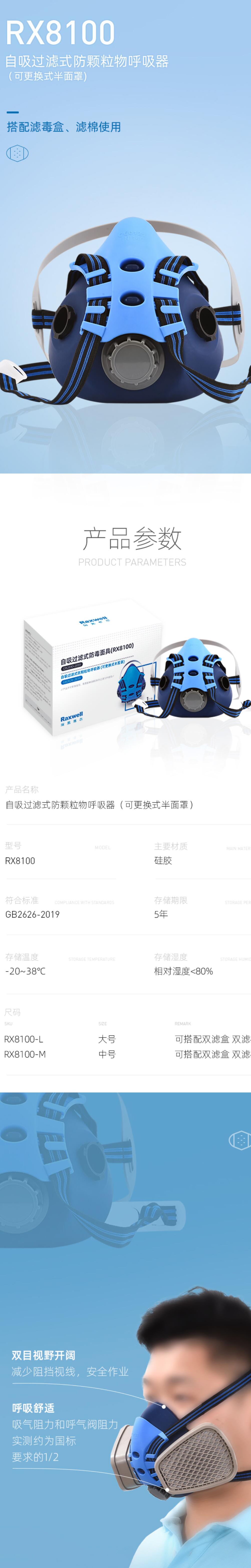 瑞氪維爾RX8100硅膠半面罩防毒面具圖片