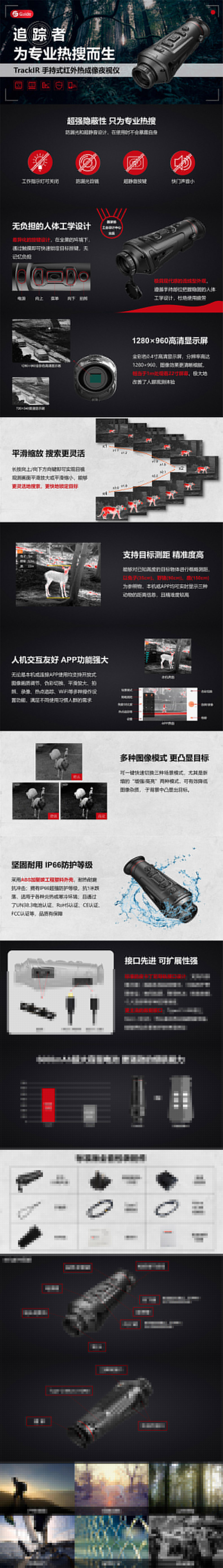 高德智感TKP25手持式紅外熱像夜視儀圖片