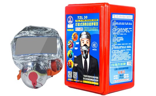TZL30過濾式消防自救呼吸器