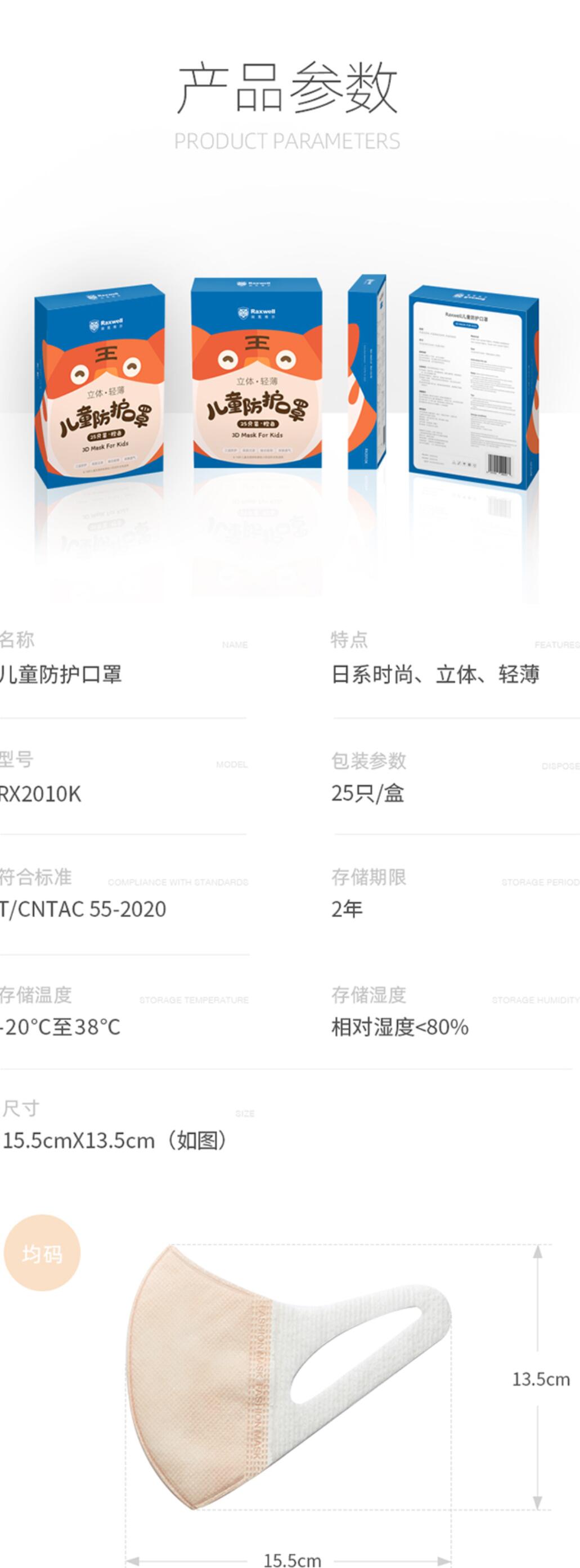 瑞氪維爾RX2010K立體輕薄兒童口罩圖片