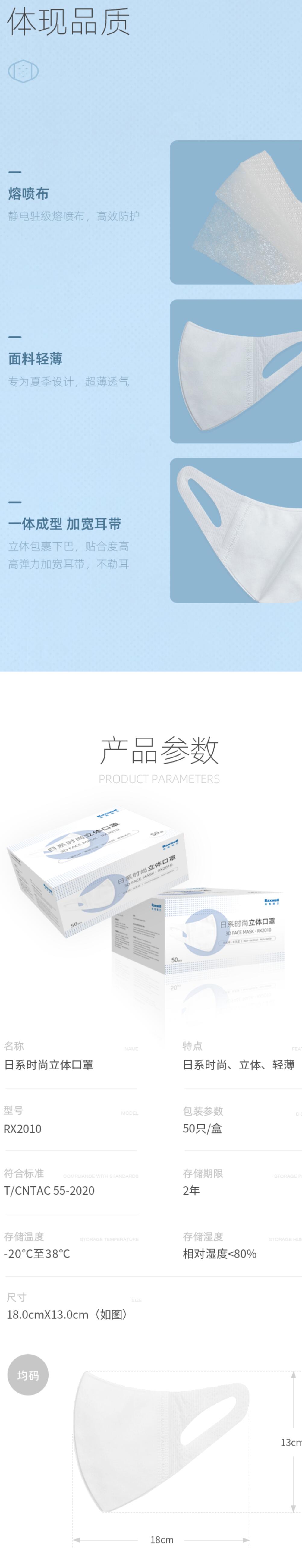 瑞氪維爾RX2010日系時尚立體防塵口罩圖片