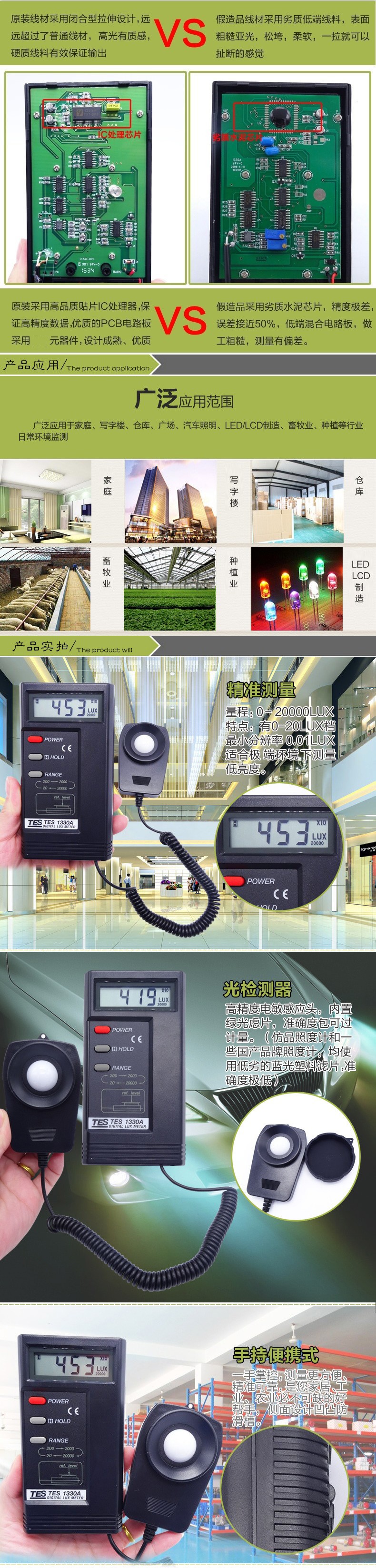 泰仕TES TES-1330A數(shù)字式照度計(jì)圖片4