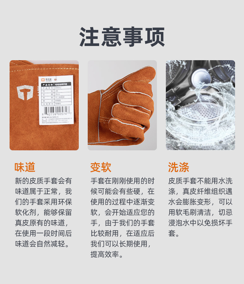 泰克曼900052加厚牛皮隔熱電焊手套圖片2
