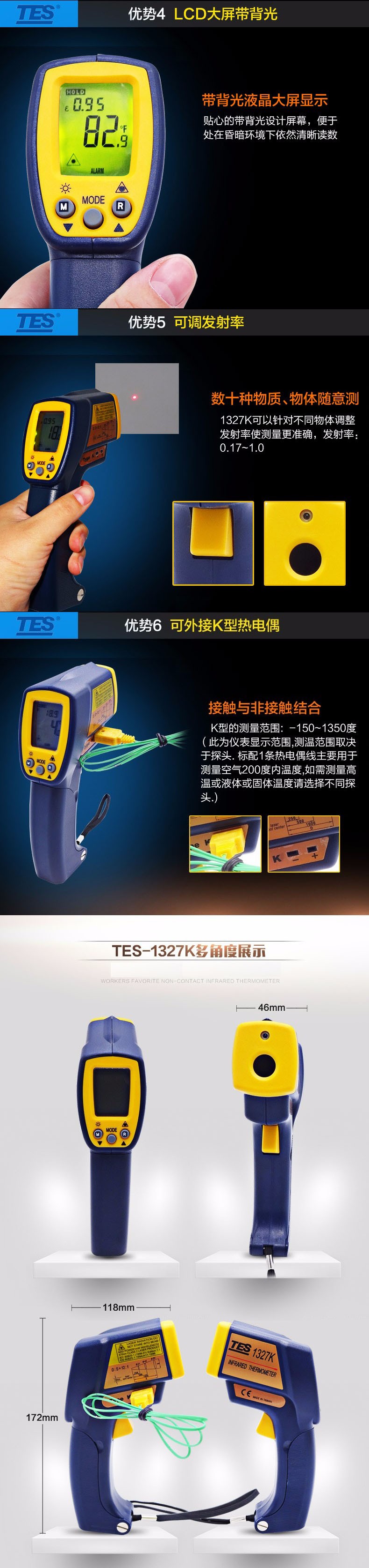 泰仕TES TES-1327K可外接探頭紅外線測溫儀圖片4