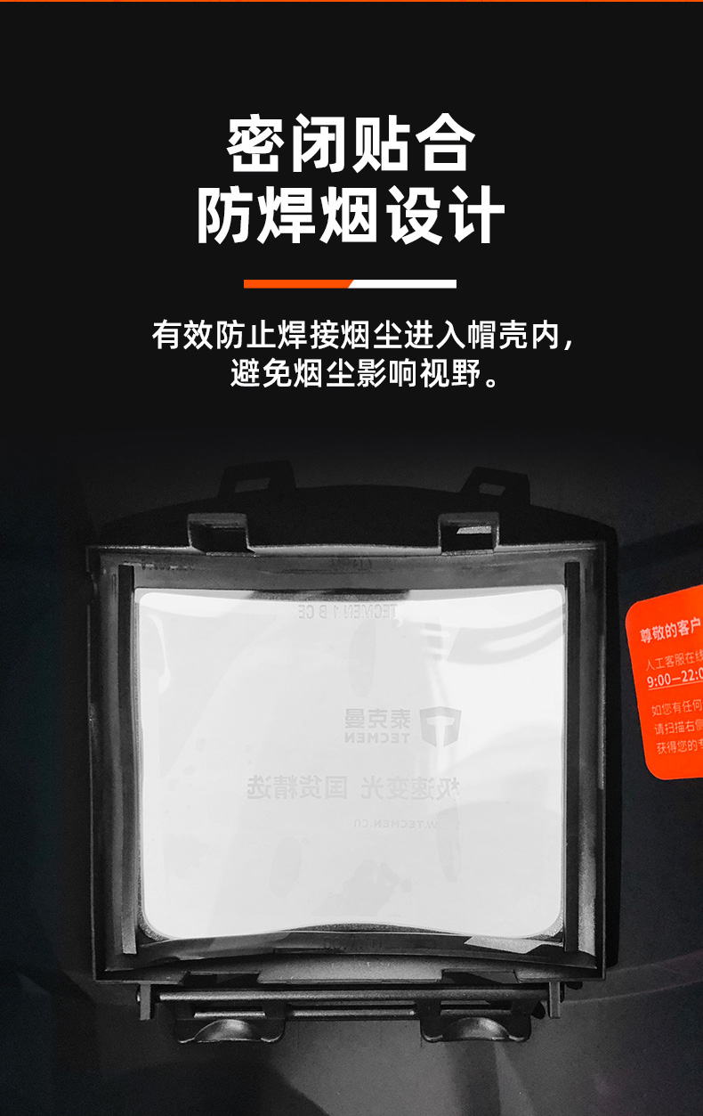 泰克曼815S焊接面罩外保護(hù)片橡膠框圖片