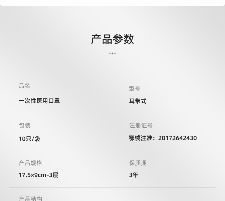 奧美醫療一次性使用醫用口罩圖片