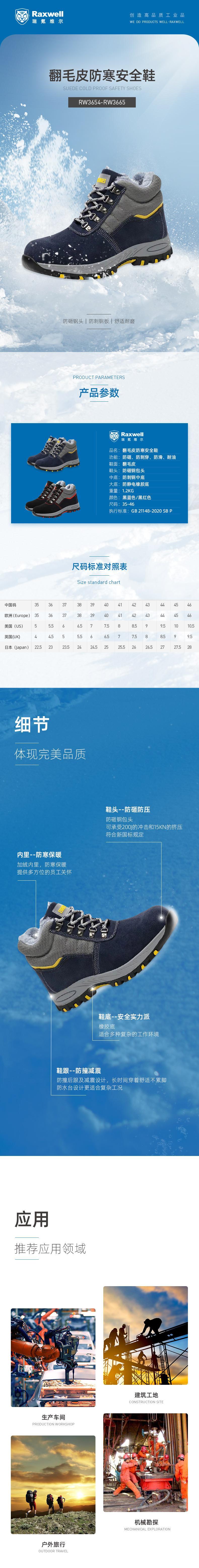 瑞氪維爾RW3662防滑防砸防刺穿安全鞋圖片