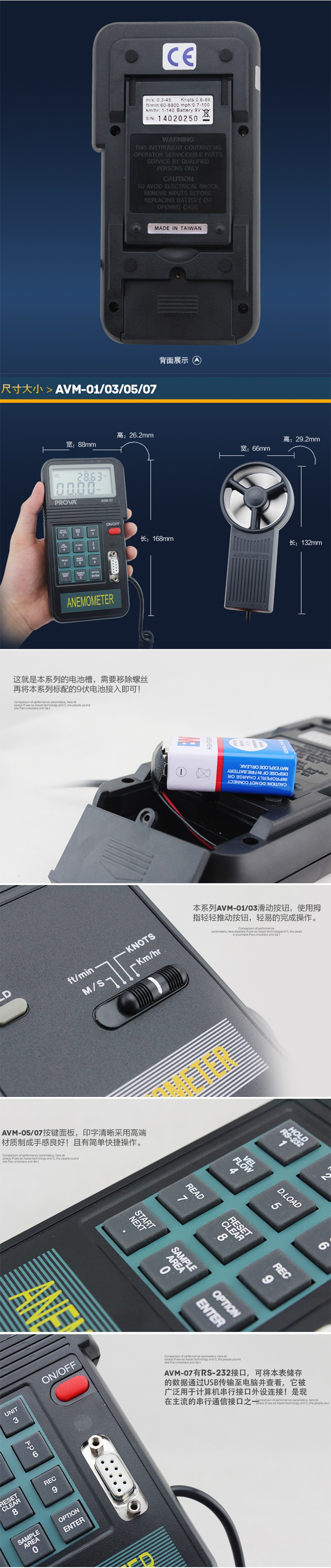 臺(tái)灣泰仕AVM-05記憶式風(fēng)速計(jì)溫度計(jì)圖片4