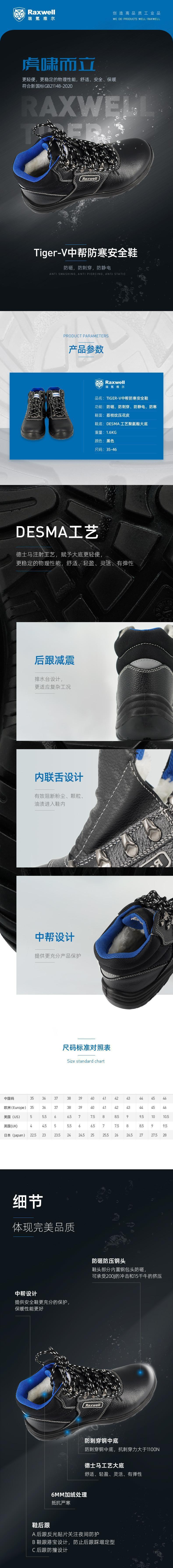 瑞氪維爾RW3641中幫防寒防砸防刺穿安全鞋圖片